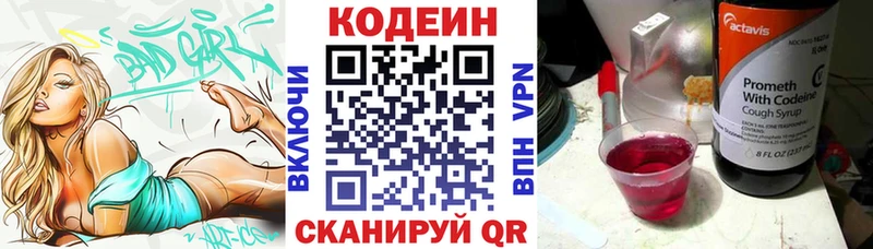 Кодеиновый сироп Lean Purple Drank  ОМГ ОМГ ONION  Звенигород 
