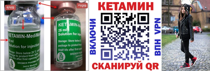 КЕТАМИН ketamine  Звенигород 
