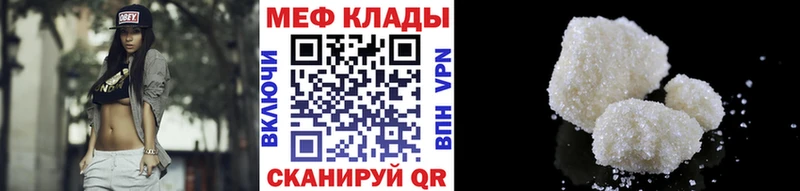 МЕФ мука  KRAKEN рабочий сайт  Звенигород 